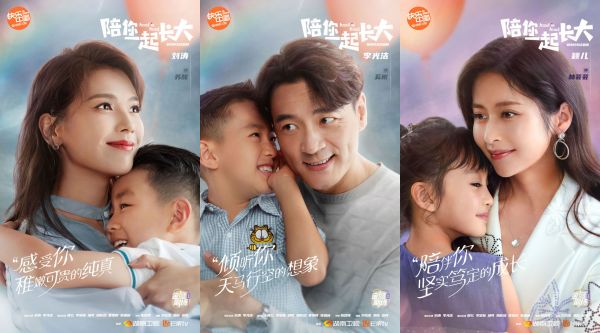刘涛李光洁新剧《陪你一起长大》定档3月28日“高能爸妈团”育儿各显神通