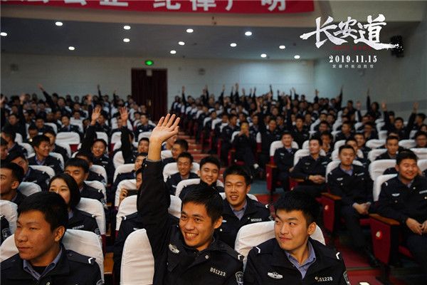 千人学警赞《长安道》太有意义.jpg
