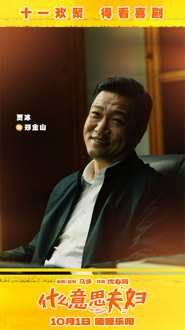 定档剧照-竖-3贾冰.jpg