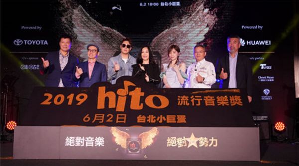 王心凌受邀出席2019 hito流行音乐奖颁奖典礼启动仪式