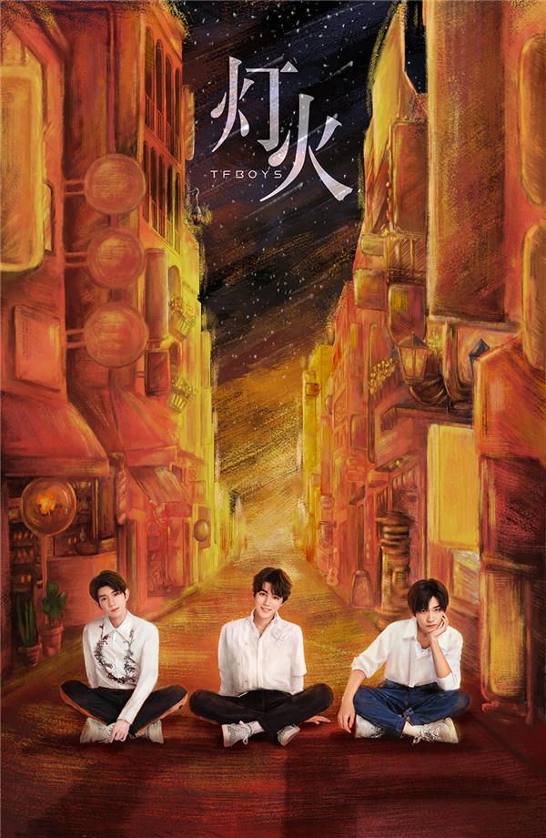 TFBOYS《灯火》.jpg