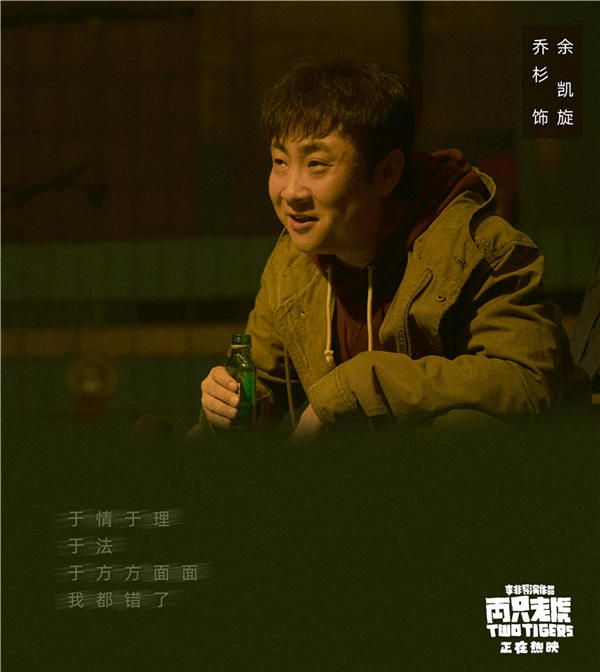 乔杉《两只老虎》台词剧照 (4).jpg