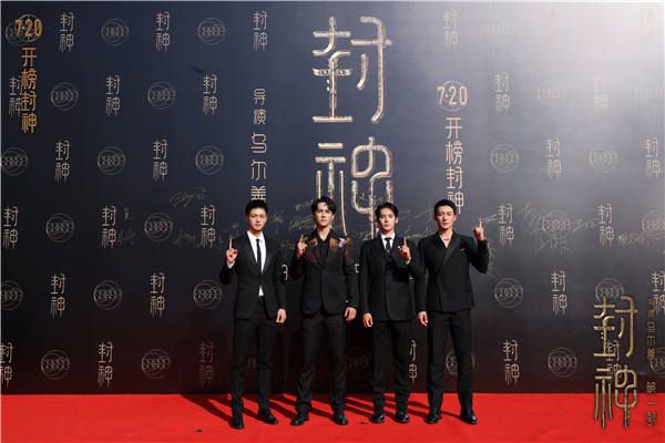 《封神第一部》主演于适、陈牧驰、侯雯元、黄曦彦亮相北京首映礼红毯.jpg