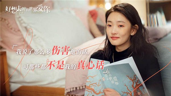 《好想去你的世界爱你》发布彩蛋花絮 正在热映开年最佳欢乐延续(图4)