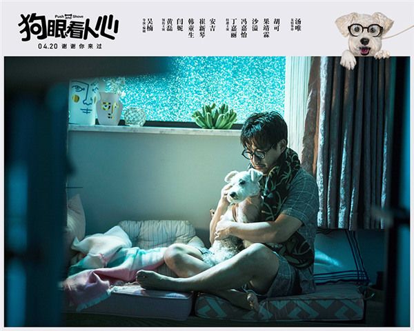 《狗眼看人心》黄磊抱犬哭泣.jpg