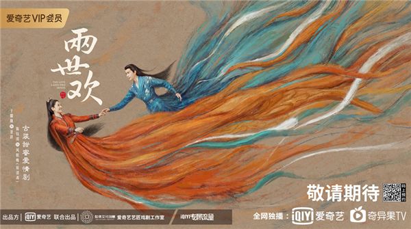 《两世欢》曝“两世守护”预告和“飞天”海报 于朦胧陈钰琪演绎2020开春暖心“美”剧