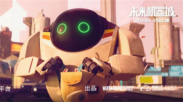 动画特效大获好评《未来机器城》曝海外制作特辑