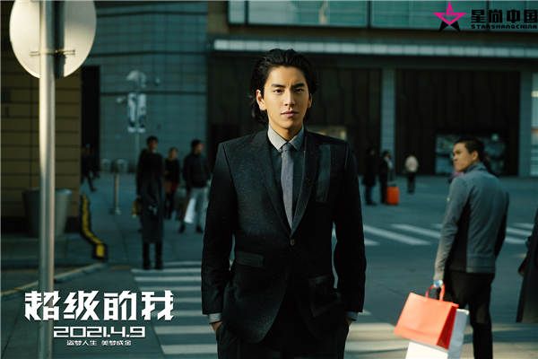 1、《超级的我》王大陆饰演桑榆.jpg