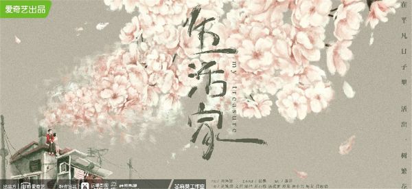 《生活家》开机，刘敏涛文淇出演暖心 “破产母女”