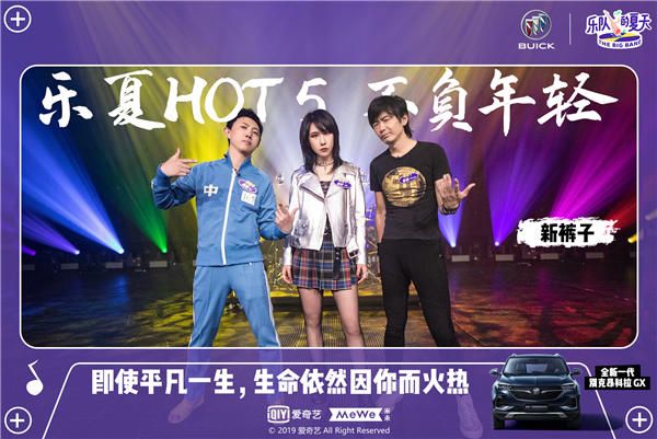 《乐队的夏天》“HOT5”诞生  众乐队《乐队下一站》告别舞台 