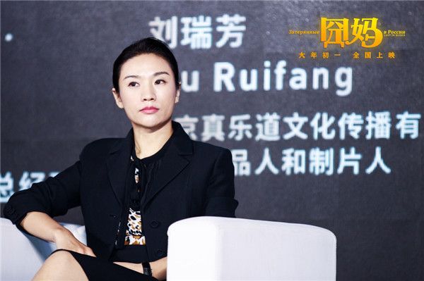 《囧妈》出品人刘瑞芳.jpg