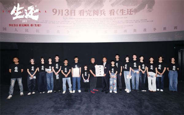 电影《生还》北京震撼首映 数十位开国将帅后人齐聚典礼