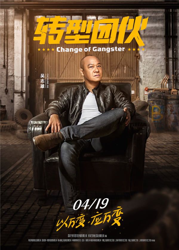 吴志雄目露凶光霸气十足.jpg