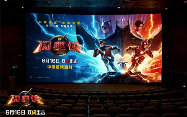 《闪电侠》中国首映派对超英“整活” 反套路大片口碑赞爆爽翻宇宙