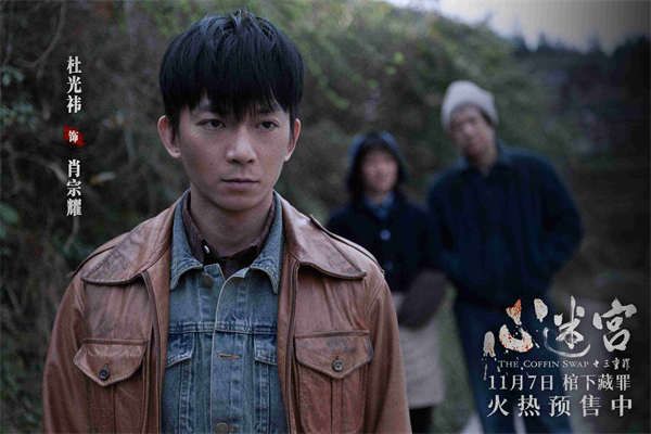 4.杜光祎 饰 肖宗耀.jpg