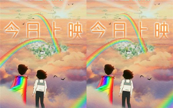 动画神作《时空奇旅》今日上映 开年治愈首选全家共赴   