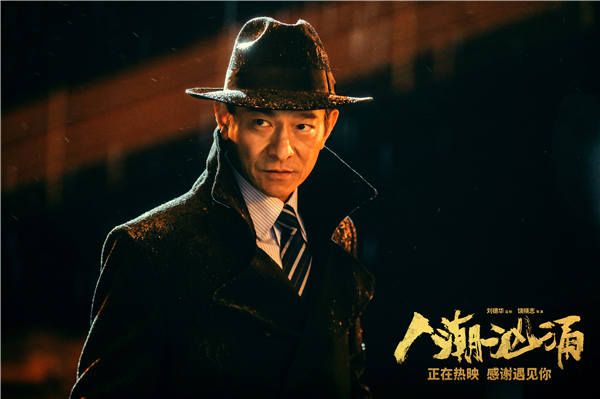 刘德华“反派”笑logo.jpg