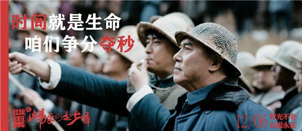 红旗渠台词剧照.jpg