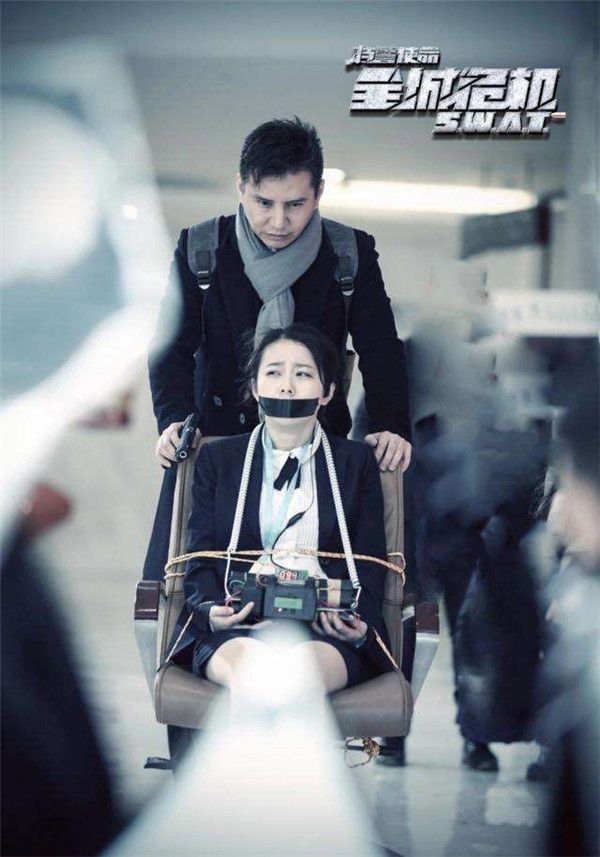 电影《特警使命之全城危机》章小军.jpg