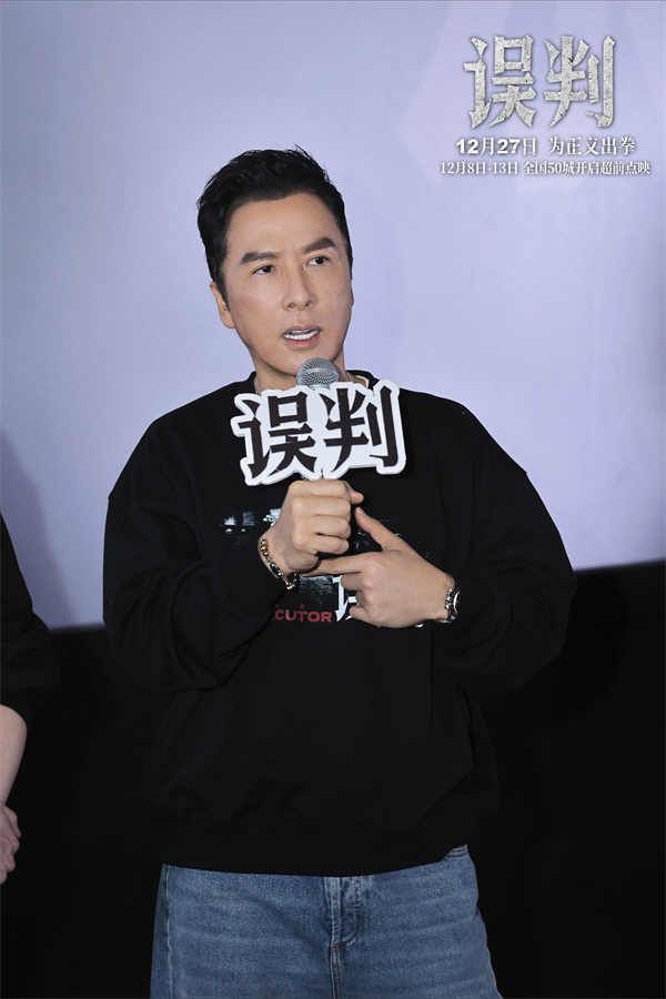 东莞现场图-甄子丹单人2.jpg