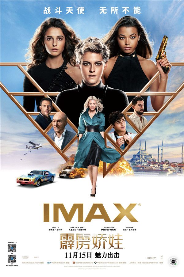 IMAX海报.jpg