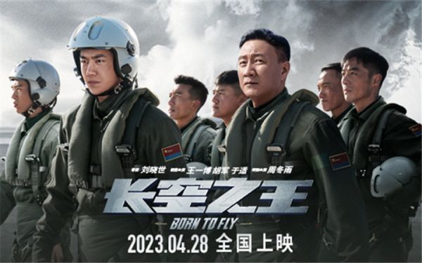 五一档电影《长空之王》发布“我们这代人”版预告 王一博胡军热血试飞 试飞员两难抉择令人泪目