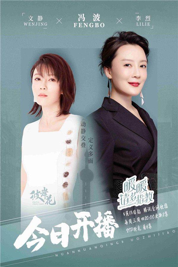 冯波开播海报.jpg