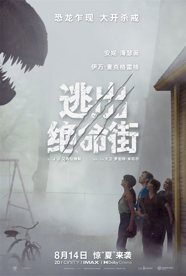蓝v配图-定档海报.jpg 蓝v配图-定档海报.jpg