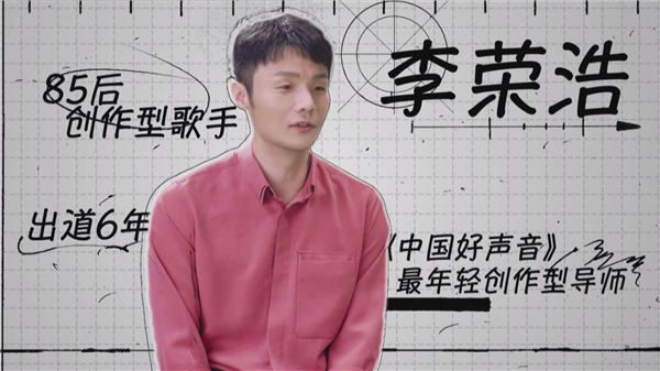 李荣浩2.jpg
