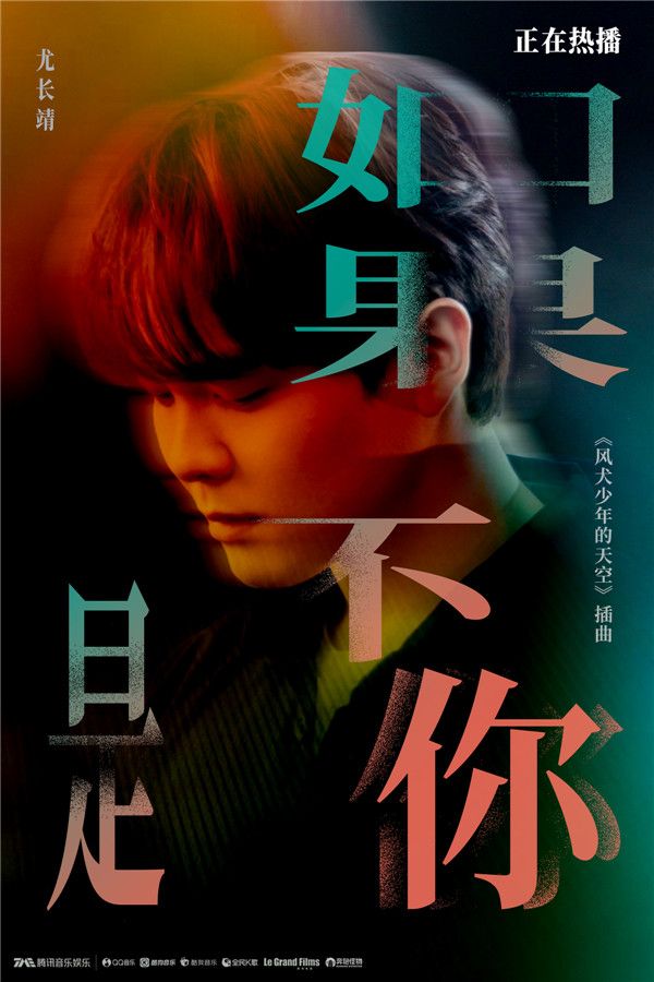 《如果不是你》MV封面海报（竖版）.jpg