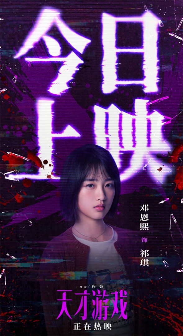 5邓恩熙 饰 祁琪.jpg 5邓恩熙 饰 祁琪.jpg