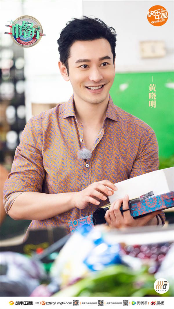黄晓明加盟《中餐厅3》 接棒店长传播中华美食文化.jpg