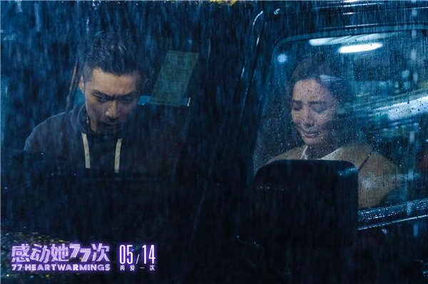《感动她77次》全国热映 “闺蜜法庭”中阿sa接受爱情审判