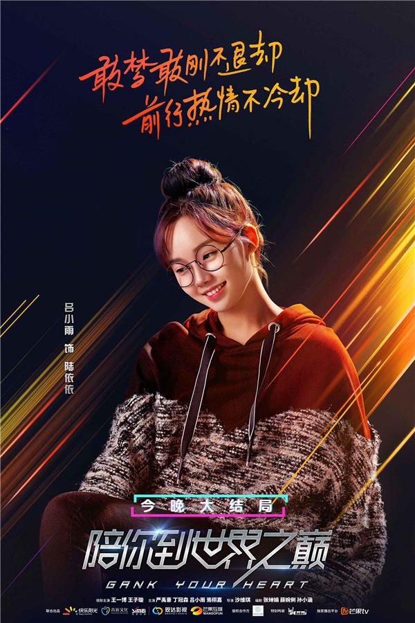 6吕小雨.jpg