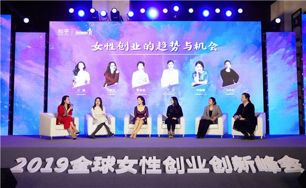 常思思参加2019全球女性创业创新峰会.jpg