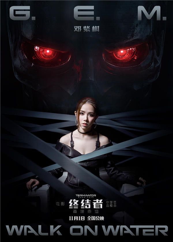 终结者主题曲-邓紫棋CD封面-简体.jpg