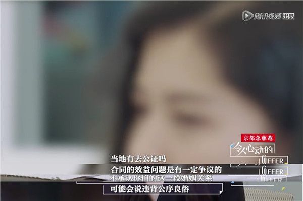 《令人心动的offer》重婚案例剧情.jpg