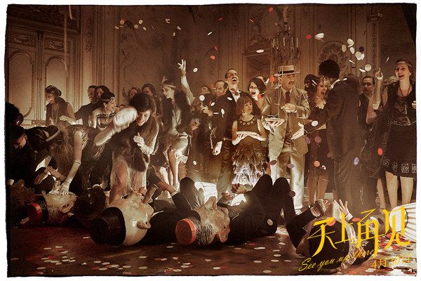 战后巴黎上流社会的纸醉金迷情景.jpg