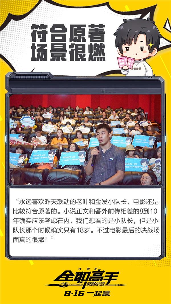 符合原著场景很燃-无二维码.jpg