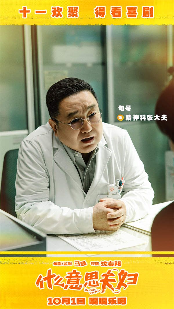 定档剧照-竖-9句号.jpg