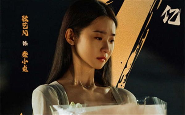 张艺凡《云边有个小卖部》温暖上映 角色适配度高表现好评不断