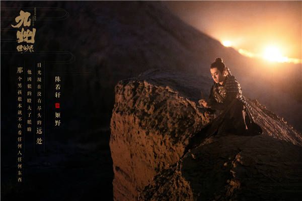《九州缥缈录》刘昊然祖陵拔剑 高燃名场面今晚上演