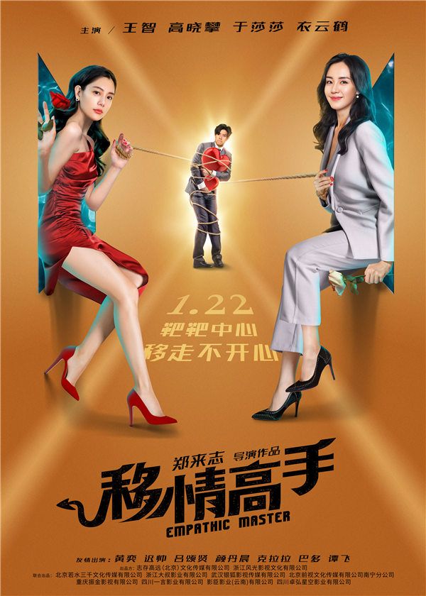 偷心版海报——双女神登场.jpg