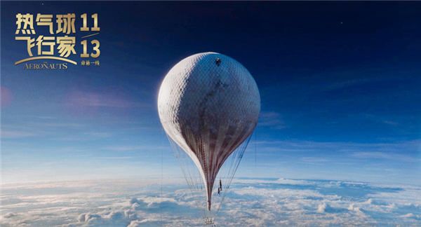 《热气球飞行家》发终极预告预售开启 小雀斑11278米高空冒险带来极致感官震撼