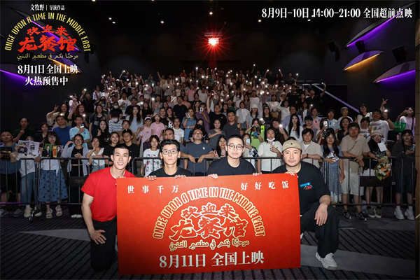 9文牧野 沈腾 蒋奇明 李治廷.jpg 9文牧野 沈腾 蒋奇明 李治廷.jpg
