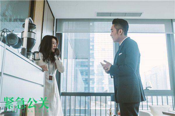 紧急公关剧照04.jpg
