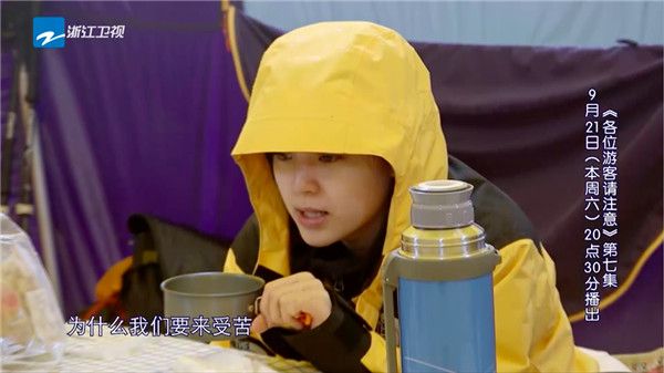 欧阳娜娜直呼“为什么我们要来受苦”.jpg