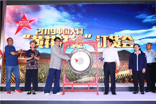 黄花订购会官网上线.JPG