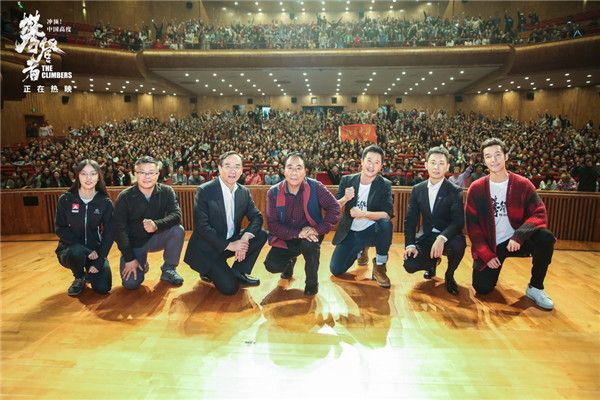 《攀登者》主创、攀登英雄桑珠、北大山鹰社代表与现场观众大合影.jpg