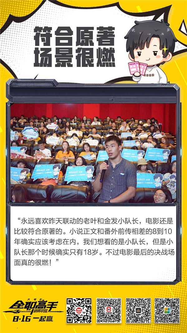 符合原著 场景很燃.jpg